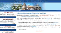 Desktop Screenshot of busline.com.ua