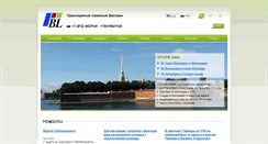 Desktop Screenshot of busline.ru