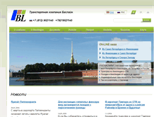 Tablet Screenshot of busline.ru